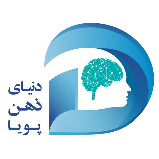دنیای ذهن پویا